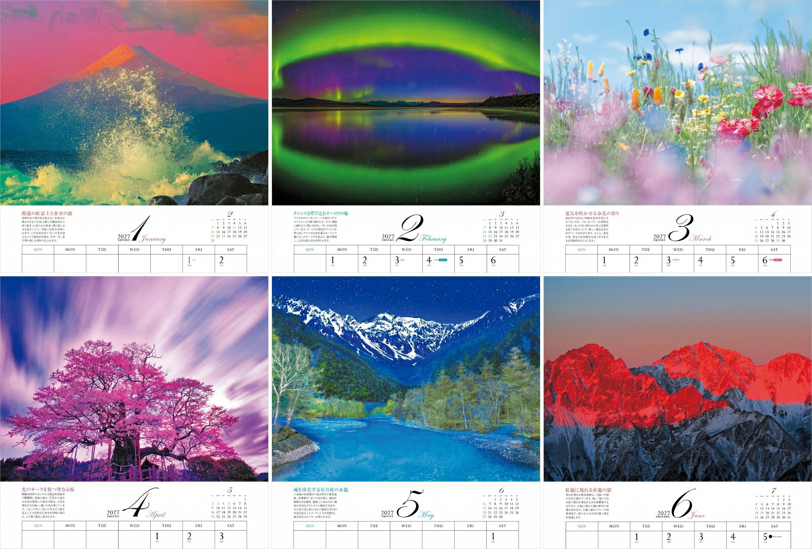 カレンダー2027 李家幽竹 パワースポット（月めくり/壁掛け/開運 風水 風景） （Yama-Kei　Calendar 2027） [ 李家 幽竹 ] (2)