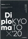 Diploma×KYOTO（’20） 京都建築学生之会合同卒業設計展 京都建築学生之会