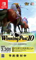 競馬を愛する、すべての人へ 


『Winning Post 10』では、競走馬の3Dモデルを一新。圧倒的なリアリティとゲームならではのカメラワークや演出を融合し、かつてない迫力で競馬ゲーム最高峰の
レースシーンを盛り上げます。また、シリーズで初めて競走馬の内面を表現した“ウマーソナリティ”、日本の競馬技術の進化を体感できる“史実調教”など育成要素も
大きくパワーアップ。開始年シナリオ、結婚要素、オンライン馬券王などの人気の既存要素ももちろん楽しめる、圧倒的なボリュームでシリーズ30周年にふさわしい
競馬ゲーム体験をお届けいたします。


1. 圧倒的なリアリティとゲームならではの演出で表現する“迫力のレースシーン”
＜走る芸術品と呼ばれるサラブレッドをよりリアルに再現＞
本作では、レースの主役である競走馬の3Dモデルを刷新。走る芸術品と呼ばれるサラブレッドの美しさ・力強さをよりリアルに再現します。

＜圧倒的な臨場感で表現する唯一無二のレースシーン＞
レースの舞台である競馬場の3Dモデルも刷新しています。フォトリアルに再現された競馬場ではより“実際に競馬場で観戦している”ような臨場感に。
また、ゲームならではの演出やカメラワークを掛け合わせることで、よりドラマチックなレースシーンで最高の舞台を盛り上げます。

さらに、PlayStation5版では、馬のモデリングがよりリアルになるほか、コースの芝が立体的に表現されることで、かつてない迫力のレースシーンを演出します。


2. 千差万別に成長する愛馬たち！　競走馬の内面を表現した“ウマーソナリティ”
＜ウマ＋パーソナリティ＝ウマーソナリティ＞
本作では、シリーズで初めて、競走馬の内面的な個性を“ウマーソナリティ”として表現。
性格に由来するものだけでなく、好き・嫌い、得意・苦手など、馬の内面を個性豊かに表現します。

＜競走馬がどのように成長するか、すべてはプレイヤーの選択しだい！＞
“ウマーソナリティ”は、馬を育成していく過程で徐々に判明していきます。また、“史実調教”やレースで得た経験、イベントなどで新たに増えたり、変化したりします。


3. 実在の多様な調教技術を体感！　愛馬の育成手段も広がる“史実調教”
＜日本競馬史に残るレジェンドの技“史実調教”＞
本作では、日本競馬に大きな影響を与えた調教技術を新たな育成要素“史実調教”として再現しています。

＜数多ある選択肢から自分だけの育成方法を見つけ、最強の競走馬を育成！＞
“史実調教”は、競走馬の基本的な能力のアップだけではなく、一発逆転を狙える瞬間的なブースト、調子や疲労・馬体重の変動など様々な効果を持っています。
血統や“ウマーソナリティ”など、競走馬の適性にあった調教を選ぶことで、より大きな効果が期待できます。


4. 7つの開始年シナリオ、結婚、馬券王など、シリーズで人気の要素も楽しめる！
前作『Winning Post 9 2022』でも好評だった、7つの開始年シナリオや結婚要素、海外牧場の史実期間での開設、一口クラブ・クラブ牧場、
複数系統の同時確立、オンライン馬券王などの要素を本作でもお楽しみいただけます。（一部要素は大型アップデートでの対応となります）

最新の競走馬データや番組表はもちろん、来年4月にリニューアルオープン予定の新・京都競馬場のモデルも実装。
他にも、新たな配合理論、固有特性・上位特性を含めた特性の大幅追加など、圧倒的なボリュームでシリーズ30周年を記念するにふさわしい作品となっております。



&copy;コーエーテクモゲームス All rights reserved.