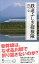 鉄道ふしぎ探検隊