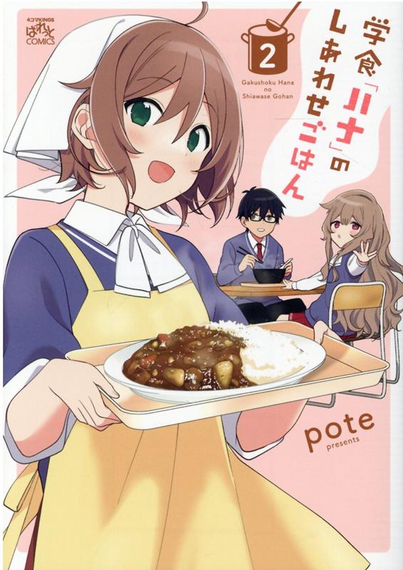 第2巻