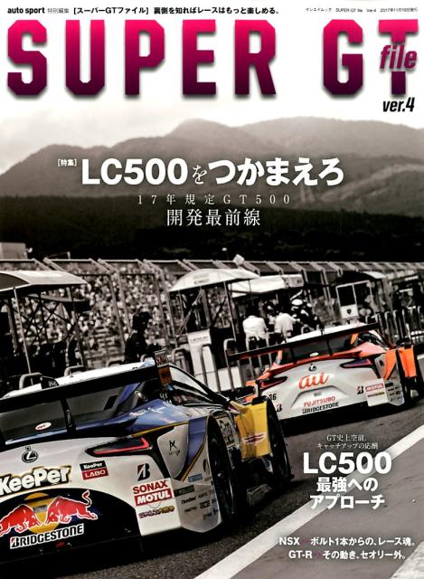 SUPER GT file（ver．4）