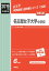 名古屋女子大学中学校(2019年度受験用) 2,808円