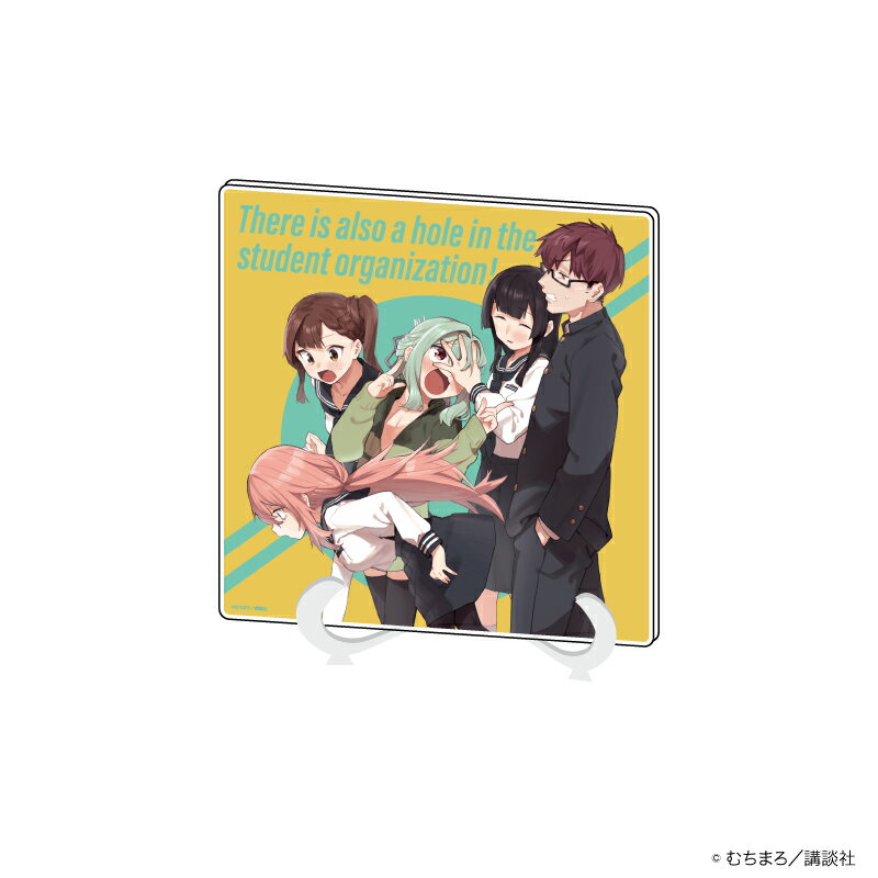 アクリルアートボード「生徒会にも穴はある!」01/集合デザイン(公式イラスト)【グッズ】