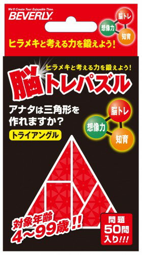 NT-002 脳トレパズル トライアングル