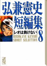 第8巻