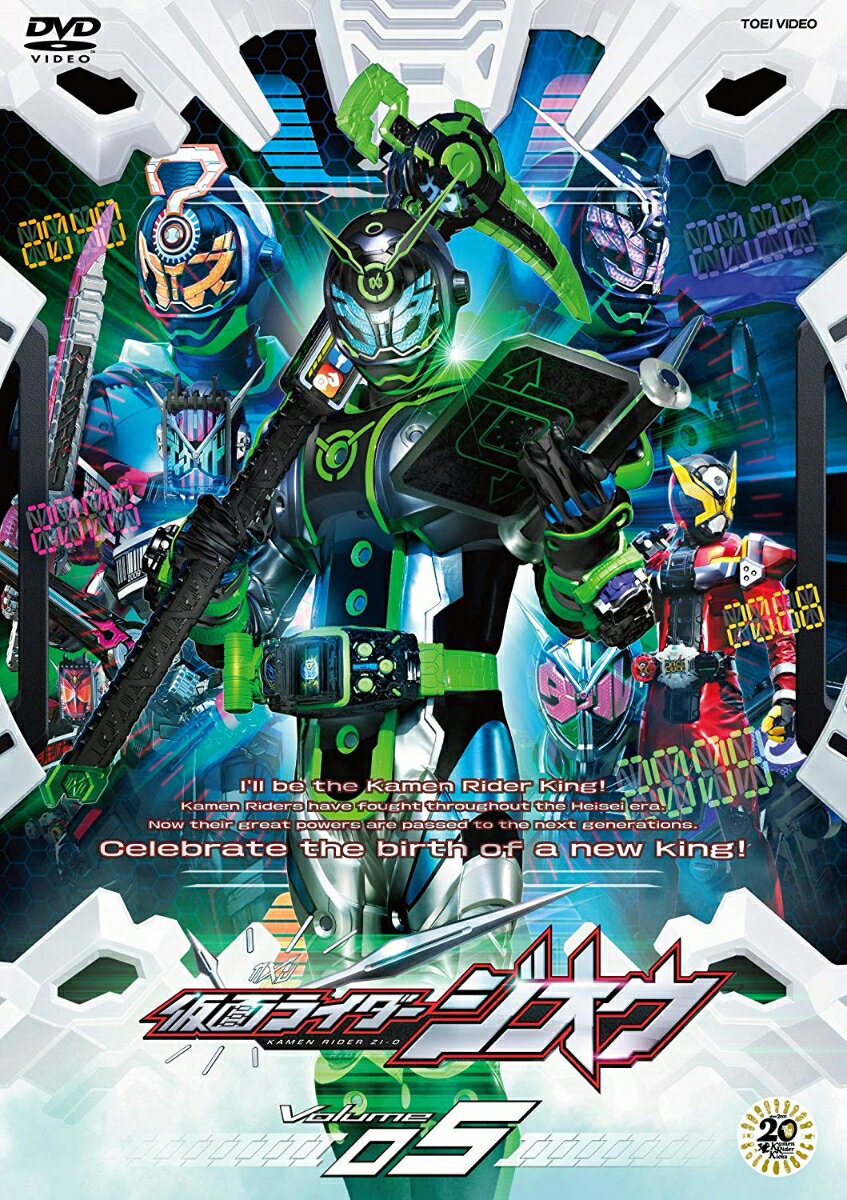 仮面ライダージオウ Volume 05