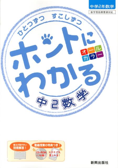 �ҤȤĤ��Ĥ��������ĥۥ�Ȥˤ狼����2����