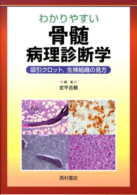 楽天市場】レンチキュラーレンズで見る3d組織病理図鑑の通販 楽天市場】レンチキュラーレンズで見る3d組織病理図鑑の通販