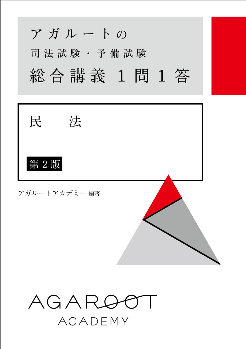 弁護士の仕事図鑑／鬼頭政人【3000円以上送料無料】