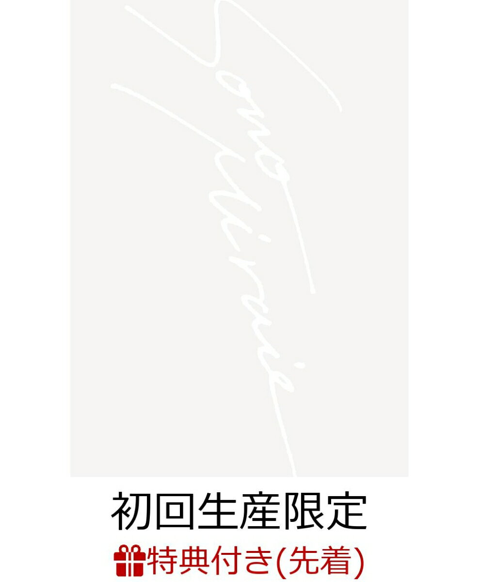 【先着特典】SID 15th Anniversary GRAND FINAL at 横浜アリーナ 〜その未来へ〜(初回生産限定盤)(オリジナルステッカーシート付き)