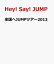 JUMPĥ2013 [ Hey! Say! JUMP ]פ򸫤