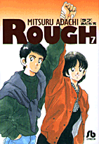 ラフ（7） （コミック文庫（青年）） [ あだち 充 ]のサムネイル