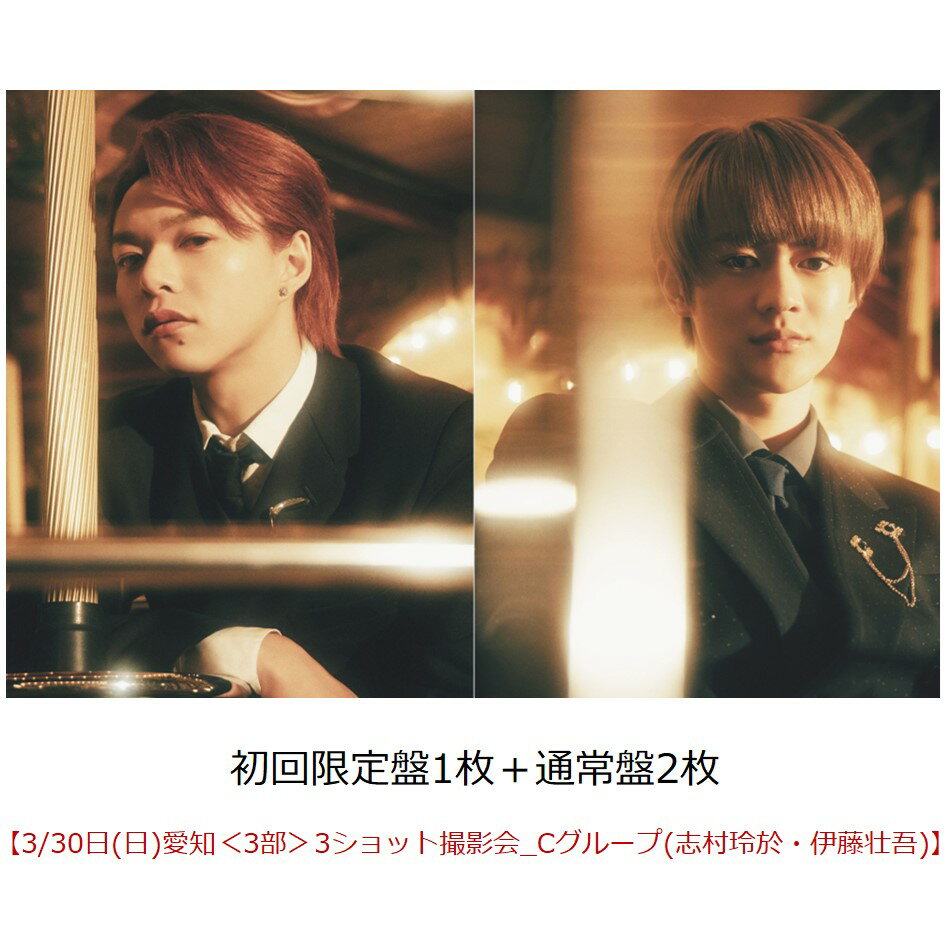 【楽天ブックス限定同時購入特典】【クレジットカード決済限定】Dreamland (初回限定盤1枚＋通常盤2枚)【3枚セット】【会場販売対象】(イベント参加券【3/30日(日)東京_＜3部＞3ショット撮影会_Cグループ(志村玲於・伊藤壮吾)】) [ SUPER★DRAGON ]