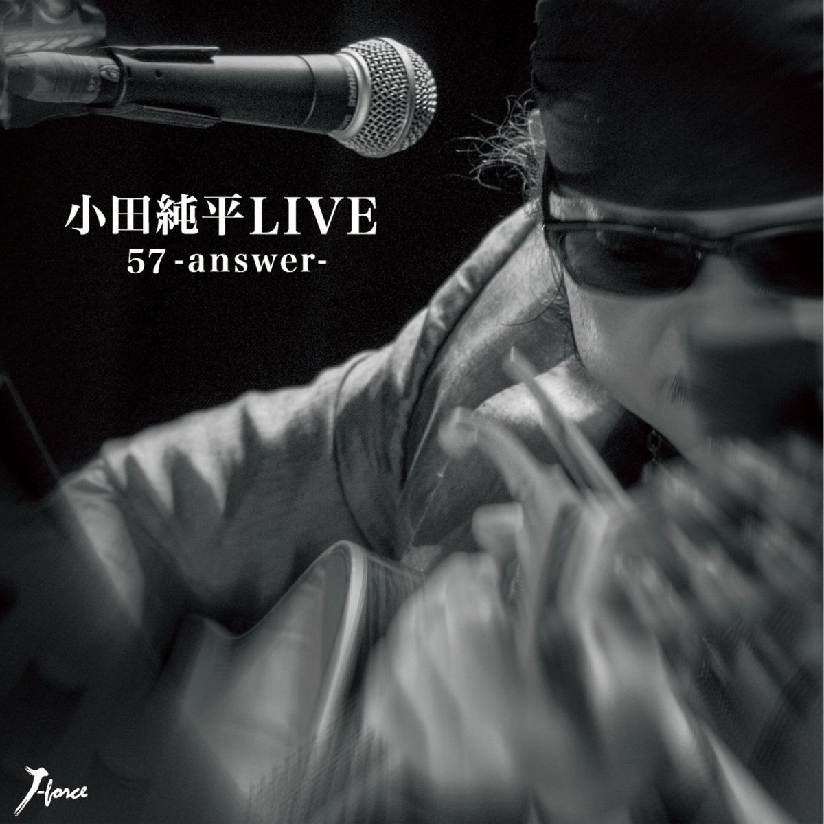 小田純平LIVE 「57-answer-」