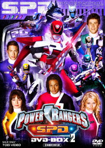 POWER RANGERS S.P.D. DVD-BOX 2 [ 八手三郎 ]