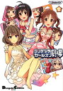 シンデレラガールズ劇場(2) アイドルマスターシンデレラガー...