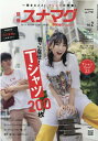 楽天楽天ブックス別冊スナマグ大阪版（vol．2） 着こなせ！Tシャツ200枚 （流行発信MOOK　Snap！magazine特別編集）