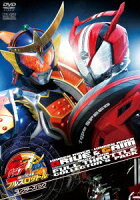 仮面ライダー×仮面ライダー ドライブ&鎧武 MOVIE大戦フルスロットル コレクターズパック