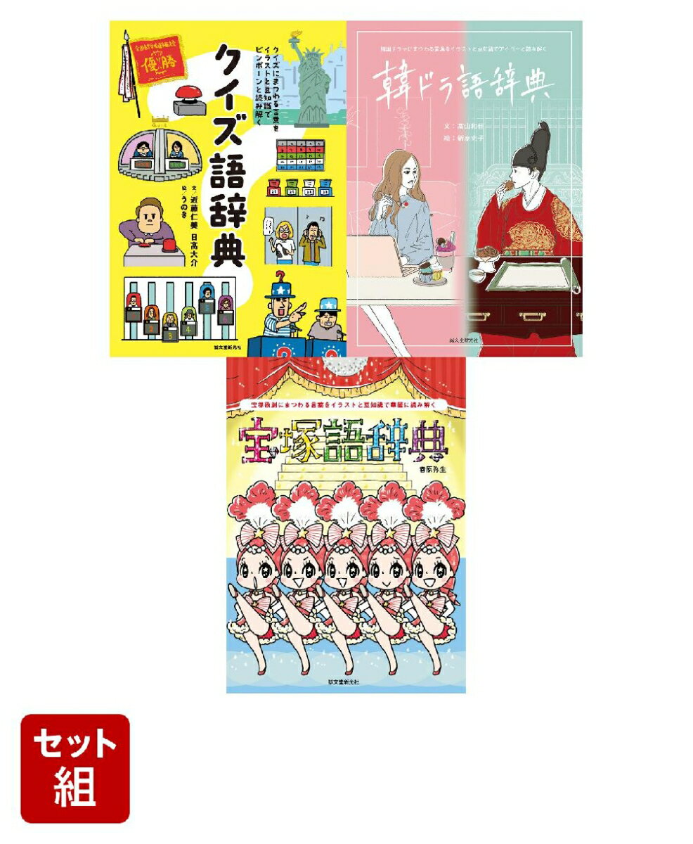 〇〇語辞典〜エンタメ編〜
