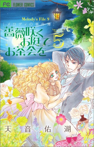 薔薇咲くお庭でお茶会を（5）