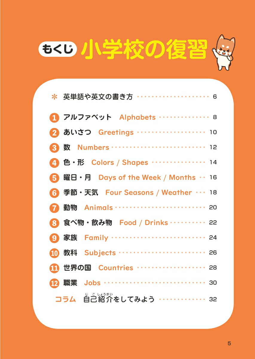 小学英語の復習&中学英語のさきどりノートの紹介画像2