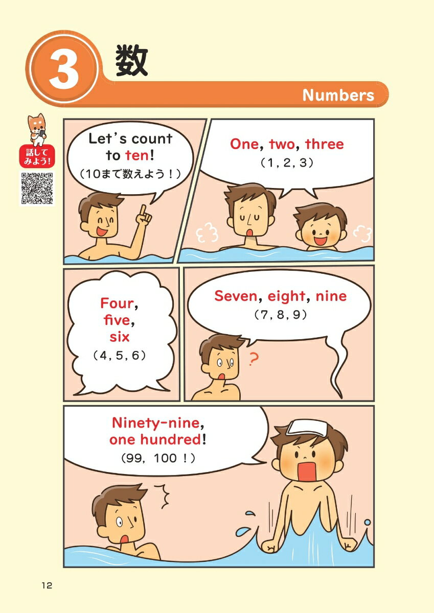 小学英語の復習&中学英語のさきどりノートの紹介画像3