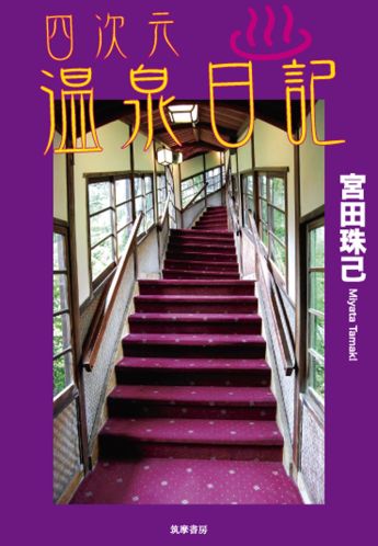 大相撲力士カラー名鑑（1997年）
