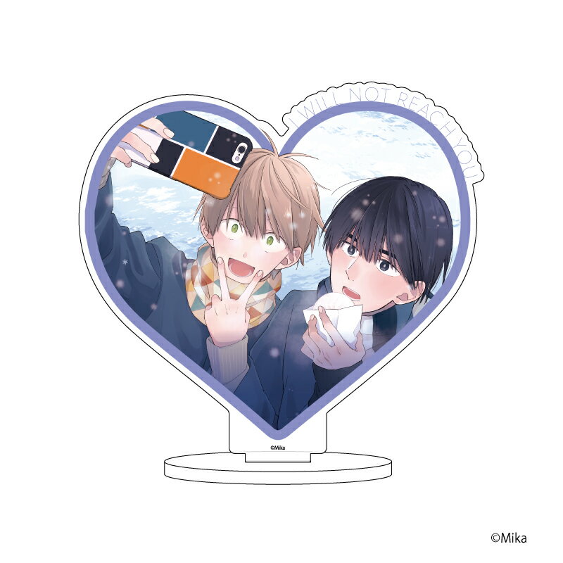 キャラアクリルフィギュア「月刊コミックジーン」01/君には届かない。【グッズ】