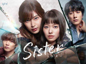 Sister DVD-BOX [ 山本舞香 ]