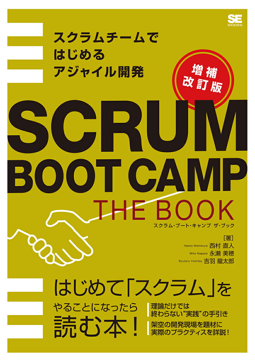 SCRUM BOOT CAMP THE BOOK   XN`[ł͂߂AWCJ [  l ]