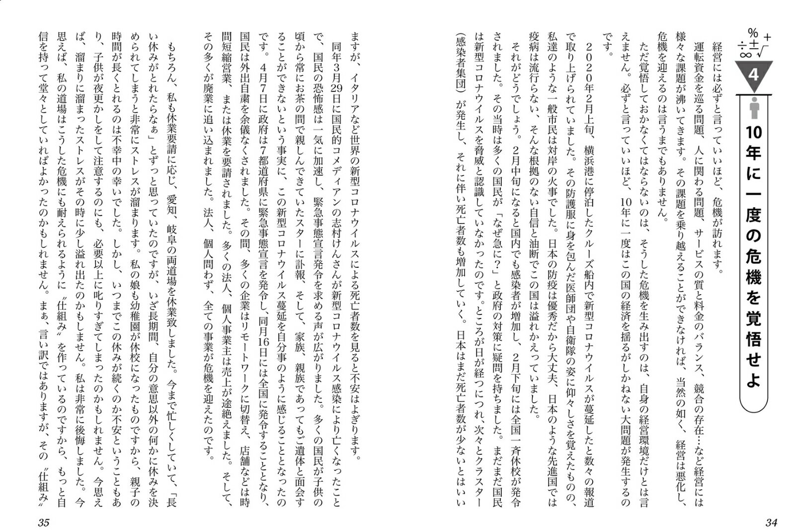 道場「経営」入門 [ 小池一也 ]の紹介画像2