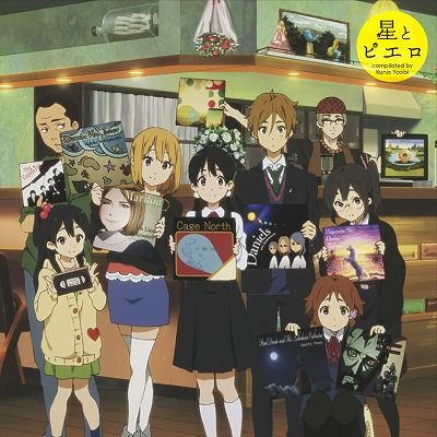 「たまこまーけっと」&映画「たまこラブストーリー」劇中曲コンピレーションCD 星とピエロ compilated by Kunio Yaobi [ Daniels ]