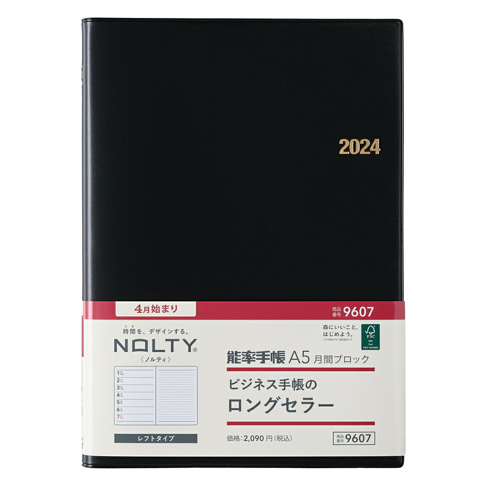 能率 2024年4月始まり手帳 ウィークリー NOLTY(ノ