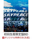 【楽天ブックス限定先着特典】SkyPeace Live at YOKOHAMA ARENA-Get Back The Dreams-(初回生産限定盤BD)【Blu-ray】(オリジナルクリアポーチ) スカイピース