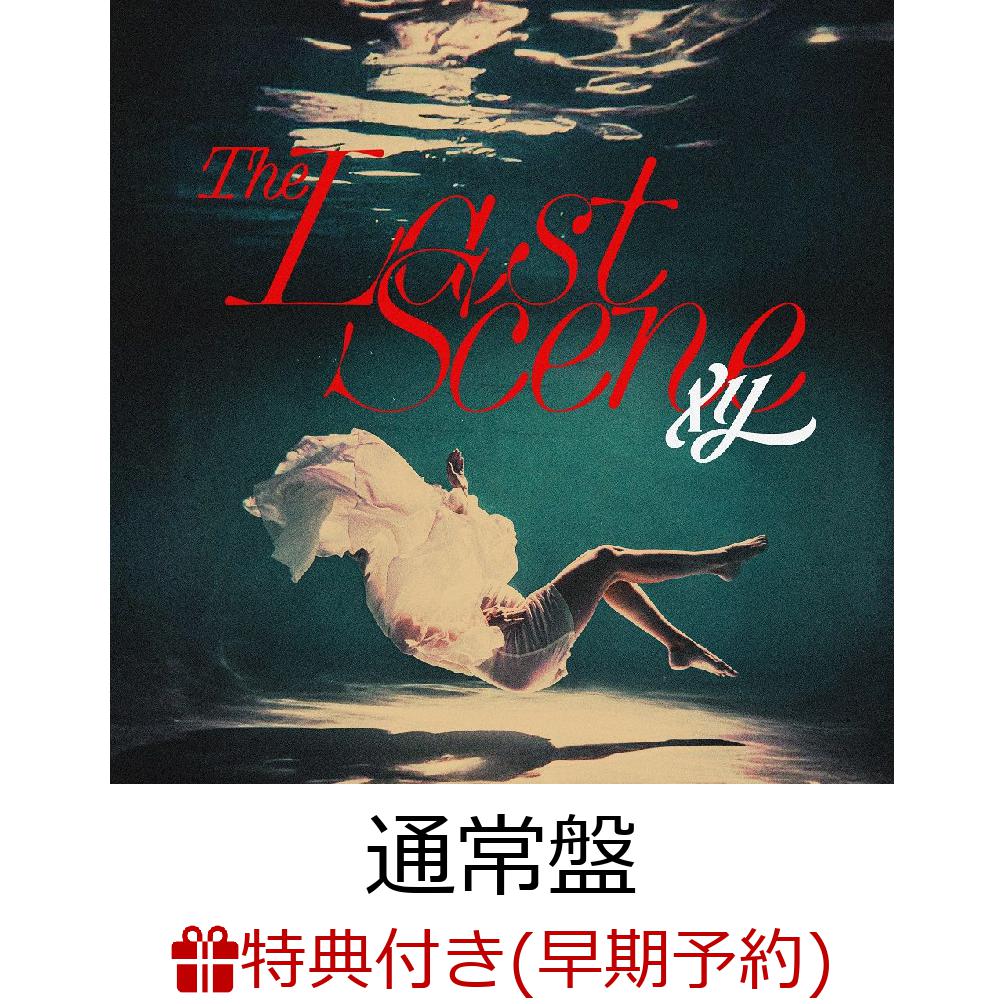 【楽天ブックス限定先着特典+早期予約特典】The Last Scene (通常盤 CD only)(オリジナルアクリルキーホルダー+オリジナル刺繍ワッペン)