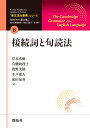 接続詞と句読法 （「英文法大事典」シリーズ 第8巻） Rodney Huddleston