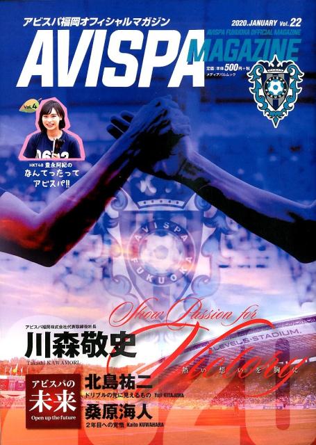 AVISPA　MAGAZINE（Vol．22）