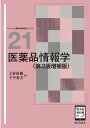 ベーシック薬学教科書 上村　直樹 下平　秀夫 化学同人イヤクヒンジョウホウガク（ダイ2ハン） カミムラ　ナオキ シモダイラ　ヒデオ 発行年月：2024年03月01日 予約締切日：2024年02月29日 ページ数：248p サイズ：全集・双書 ISBN：9784759823684 本 医学・薬学・看護学・歯科学 薬学 薬理学