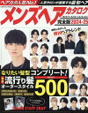 【中古】 おしゃれヘアカタログ 2014冬春号 / 宝島社 / 宝島社 [ムック]【宅配便出荷】