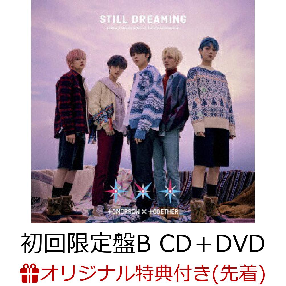 【楽天ブックス限定先着特典】STILL DREAMING (初回限定盤B CD＋DVD＋12Pフォトブックレット)(マグネットシート)