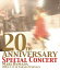 20TH ANNIVERSARY SPECIAL CONCERT【Blu-ray】