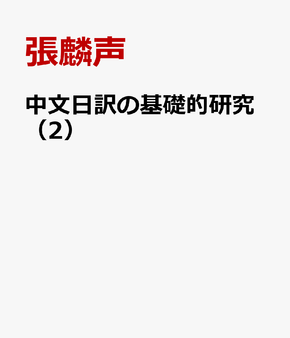 ʸδŪ2 [ ĥ ]