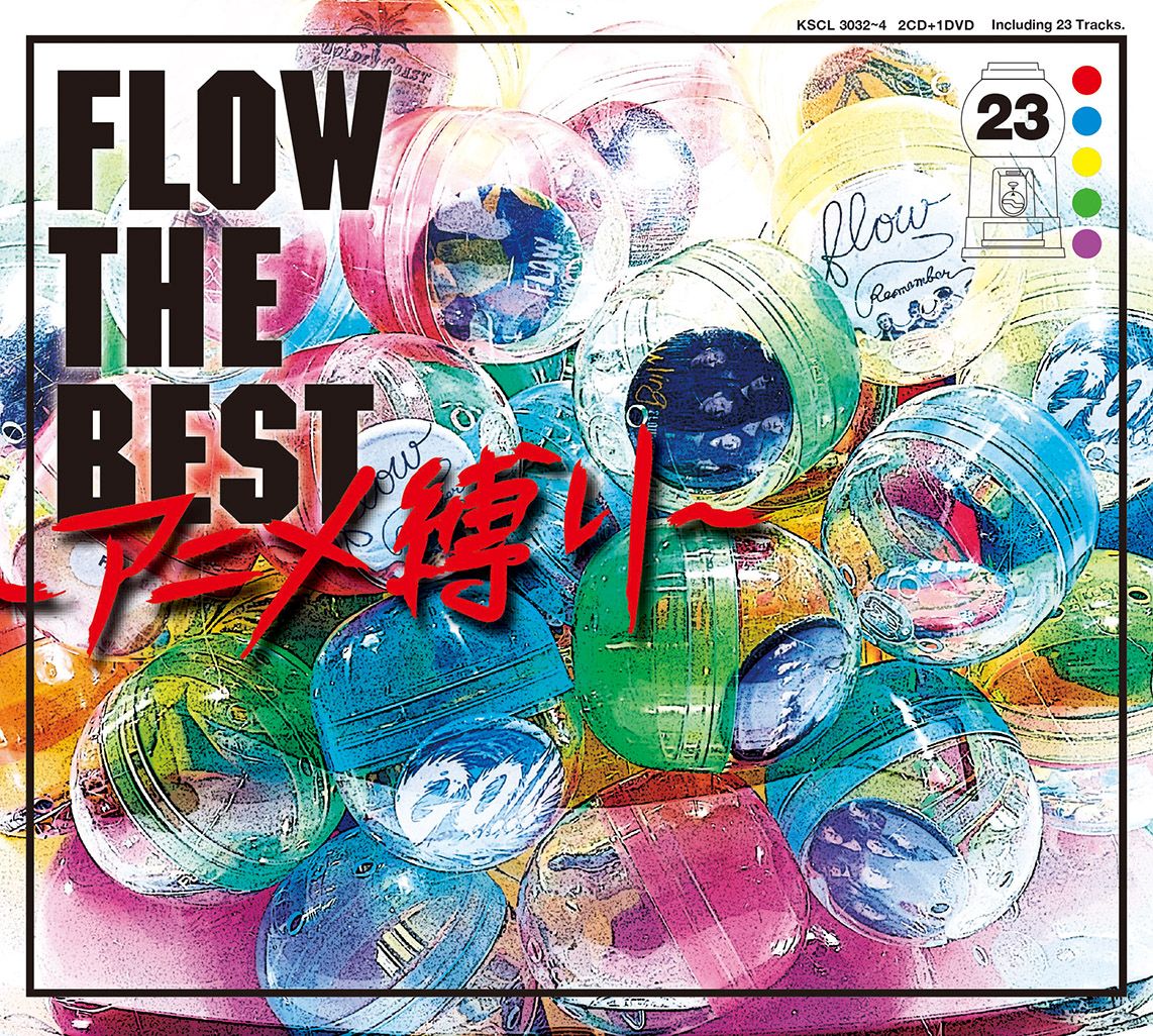 FLOW THE BEST ～アニメ縛り～ (初回限定盤 2CD＋DVD) [ FLOW ]