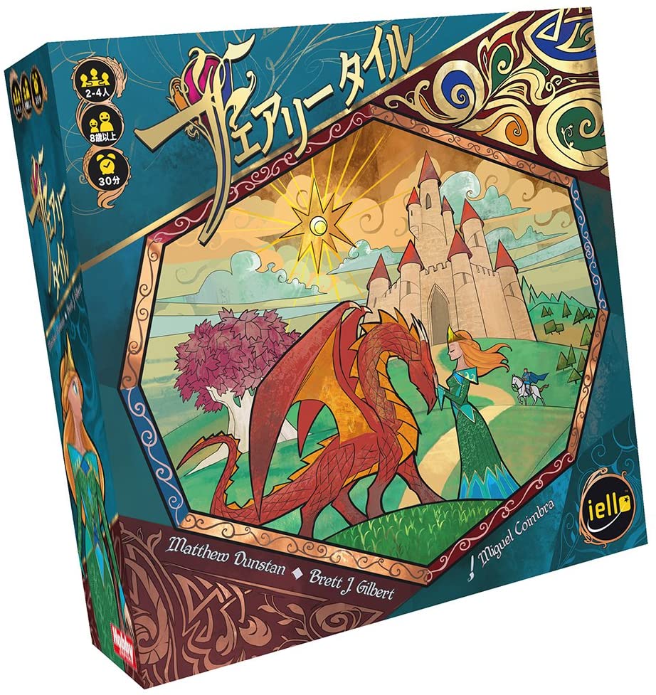 「フェアリータイル」へようこそ。
この魔法の王国では、無鉄砲な王女と献身的な騎士、
そして恐ろしいドラゴンが冒険を求めて各地を旅しています。
その王国の物語には、あなたの助けが必要です!
彼らの運命を先へ先へと進め、一ページずつ物語を紡いでいきましょう。
このゲームでは、プレイヤーは王国を表すタイル上のキャラクターフィギュア(王女、騎士、ドラゴンのいずれか)を、
 自分の手札(手札1枚が物語の1ページになります)の条件を満たすように移動させて、物語を作るのが目的です。

プレイヤーは自分の手番に、「キャラクターを移動する」、「王国にタイルを追加する」、
 「手札を交換する」のいずれかを行い、自分の手札の条件を満たして、物語の1ページを完成させます。
ただし王国もキャラクターも全プレイヤー共通で、自分の手番までに様相が変わっているかもしれません。
こうして、自分の山札のカードすべてのページを完成させれば、ゲームの勝者です。
 完成させたページを番号順に並べ替え、カードの文章を順番に読むことで、1つの物語が出来上がります。
タイルを追加して王国を広げ、キャラクターをうまく移動させて、1冊の自分だけの物語を紡いでください。
 簡単なルールと、3体の塗装済みキャラクターフィギュア、
ゲーム終了時に完成するゲームごとに異なる物語(フェアリーテイル)も楽しい、ファンタジー・タイル配置ゲームです。

プレイ人数:2~4人
プレイ時間:30分
 対象年齢:8歳以上
ゲームデザイン:マシュー・ダンストン&ブレット・ギルバート
 イラスト:ミゲル・コインブラ

[セット内容]
フィギュア3体(王女、騎士、ドラゴン)、土地タイル15枚、ページカード(63×88mm)36枚、魔法トークン4枚、早見表カード4枚、ルールブック1部