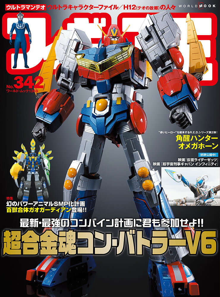フィギュア王