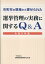 市町村の現場から寄せられた選挙管理の実務に関するQ＆A（令和5年版）