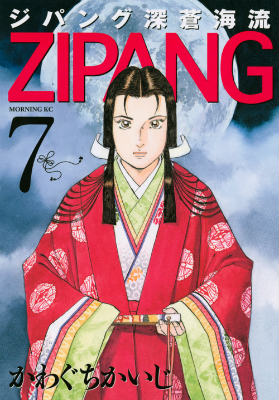 第7巻