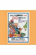 妖怪絵本セット（全6冊セット）（2017）