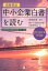 図解要説 中小企業白書を読む 1,760円